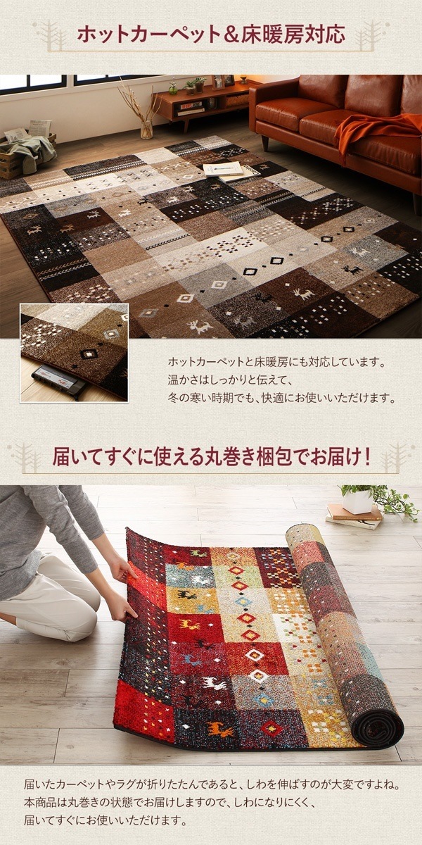 トルコ製 ウィルトン織 ギャッベデザインラグ [ELISA]エリザ 80x140cm カラフルレッド