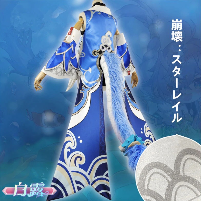 在庫品 崩壊：スターレイル 白露 ビャクロ コスプレ衣装 コスチューム