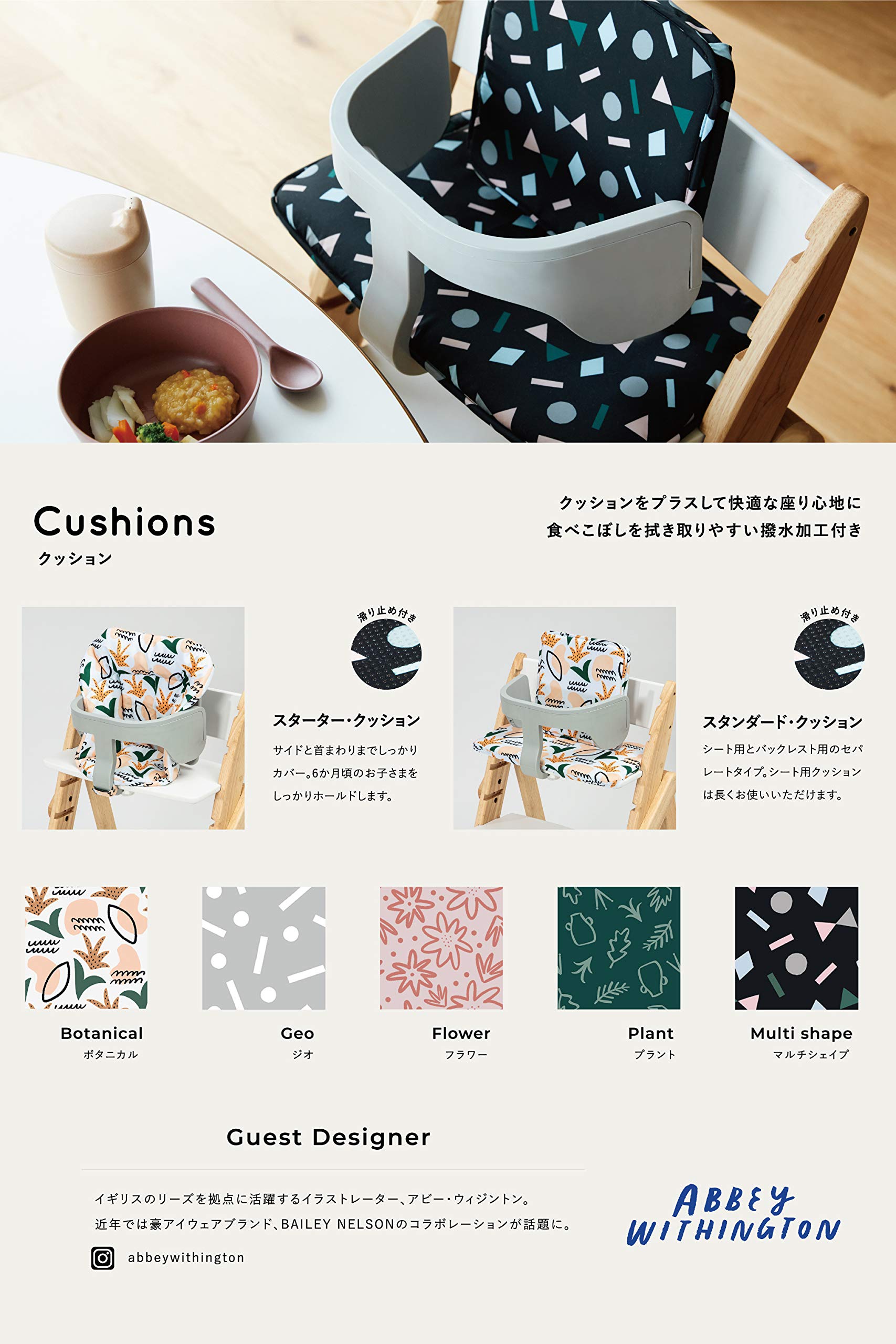 YIPPY（イッピー） スタータークッション ジオ M-YIP13-4