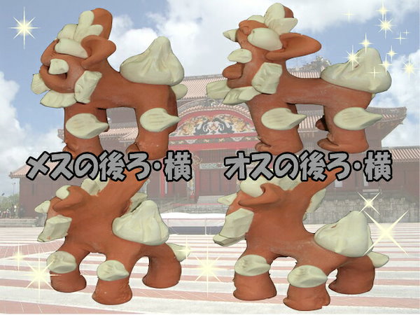 Qoo10] 送料無料 工房花( にひひ シーサー 置