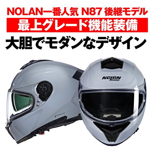 NOLAN D49940 NOLAN(ノーラン) バイク用 ヘルメット フルフェイス N80-8 CLASSICO(GRAY/303) Mサイズ(57-58cm) 49940 NOLAN D49940 NOLAN(ノーラン) バイク用 ヘルメット フルフェイス N80-8 CLASSICO(GRAY/303) Mサイズ(57-58cm) 49940