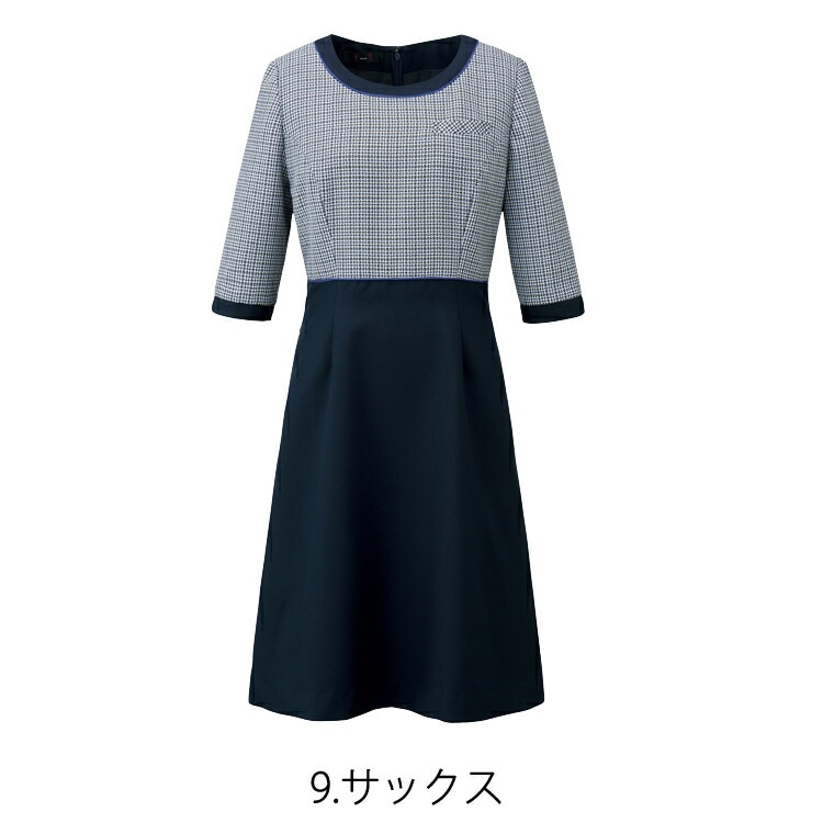 MIKATA レディース ワンピース ツイード オールシーズン オフィス 無地 接客 制服 事務服 膝丈 受付 ミカタ SA290W 神馬本店 チェック