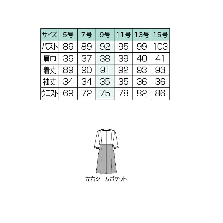 MIKATA レディース ワンピース ツイード オールシーズン オフィス 無地 接客 制服 事務服 膝丈 受付 ミカタ SA290W 神馬本店 チェック