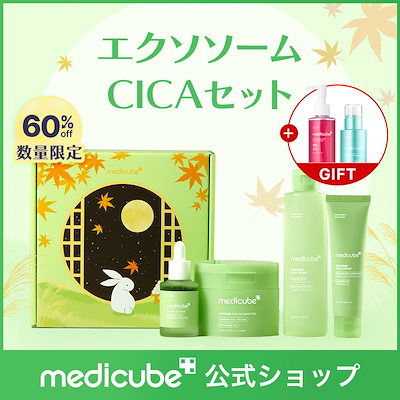 新品未開封　メディキューブ　PDRN 大量セット　セット 楽天市場】☆楽天限定☆【medicube公式】デイリー3点 セット