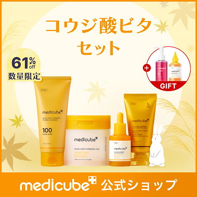 メディキューブ4点とブリングリーン1点の全5点セット メディキューブ4点とブリングリーン1点の全5点セット Qoo10] メディ