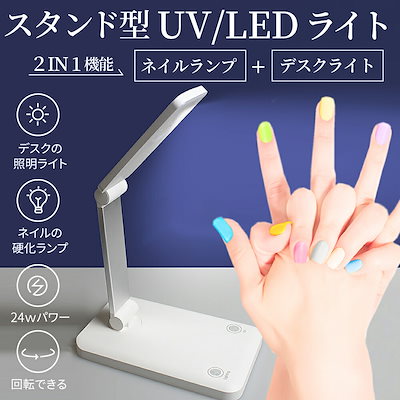 Qoo10] 2024新作！2way デスクライト ネ : 美容・健康家電