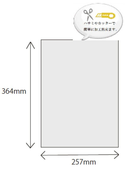 （まとめ買い）飛沫感染対策 医療現場用 フェイスシールド用透明シート 厚さ0.45mm FS-45 [x50]