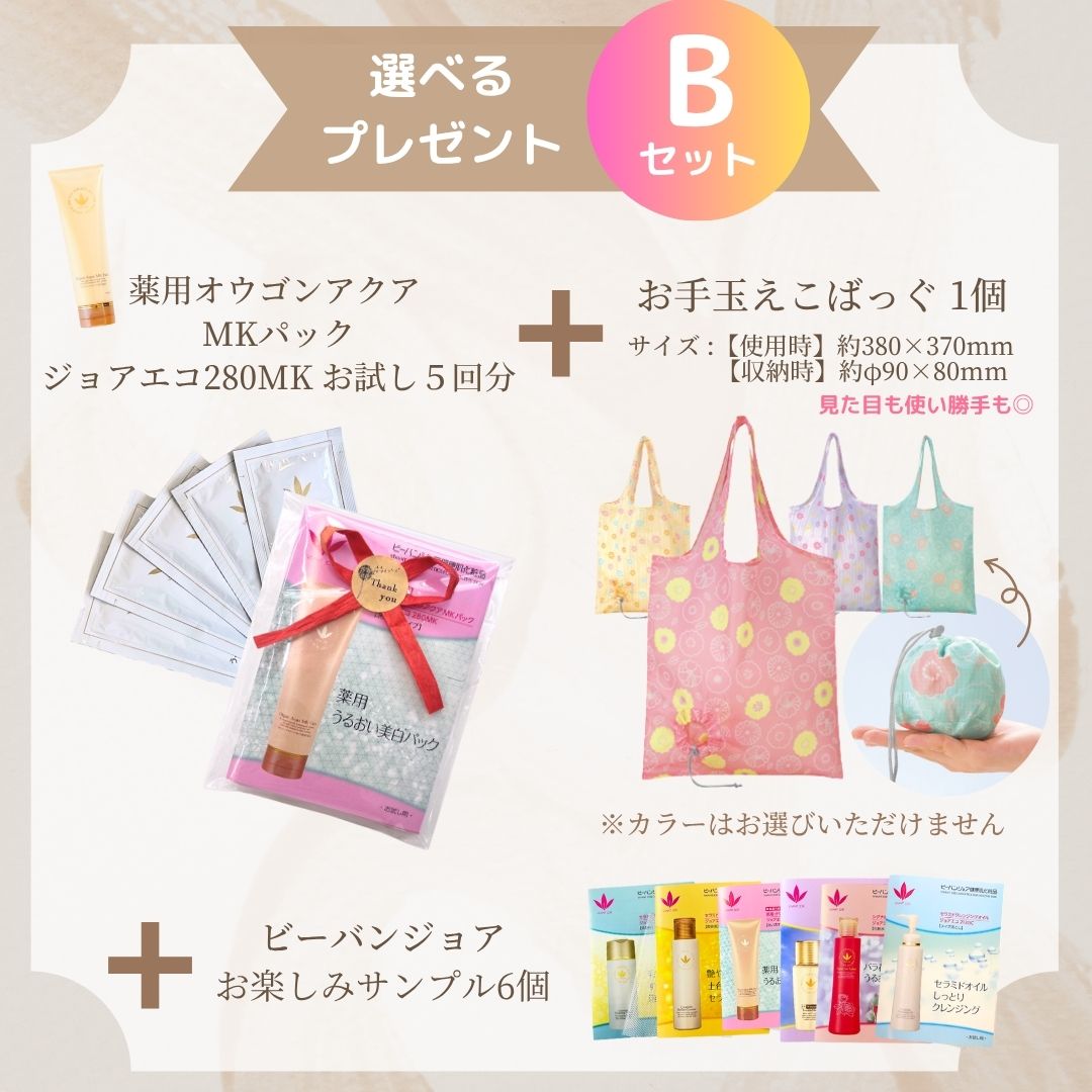 洗い流すホワイトパック 毛穴パック ジョアエコ280MK 薬用オウゴンアクア MKパック 200g パックミニ・お楽しみサンプル6包付 洗い流すホワイトパック 毛穴パック ジョアエコ280MK 薬用オウゴンアクア MKパック 200g パックミニ・お楽しみサンプル6包付