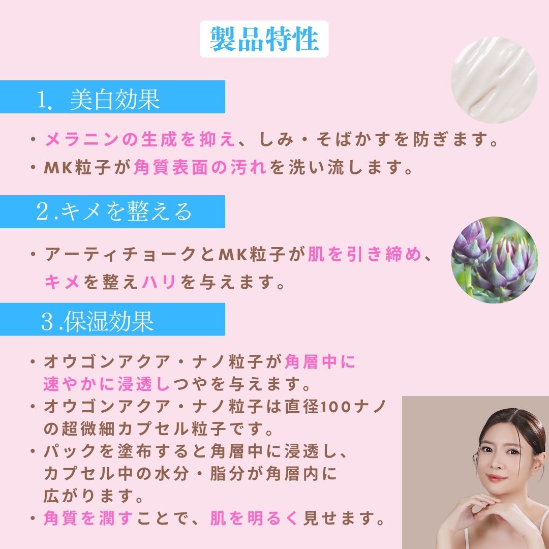 洗い流すホワイトパック 毛穴パック ジョアエコ280MK 薬用オウゴンアクア MKパック 200g パックミニ・お楽しみサンプル6包付 洗い流すホワイトパック 毛穴パック ジョアエコ280MK 薬用オウゴンアクア MKパック 200g パックミニ・お楽しみサンプル6包付