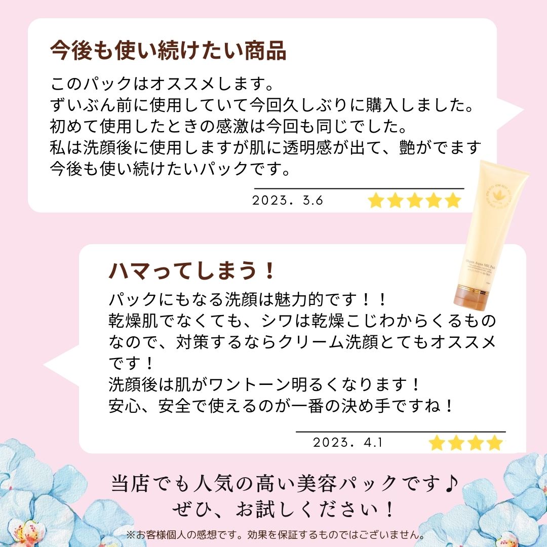 洗い流すホワイトパック 毛穴パック ジョアエコ280MK 薬用オウゴンアクア MKパック 200g パックミニ・お楽しみサンプル6包付 洗い流すホワイトパック 毛穴パック ジョアエコ280MK 薬用オウゴンアクア MKパック 200g パックミニ・お楽しみサンプル6包付