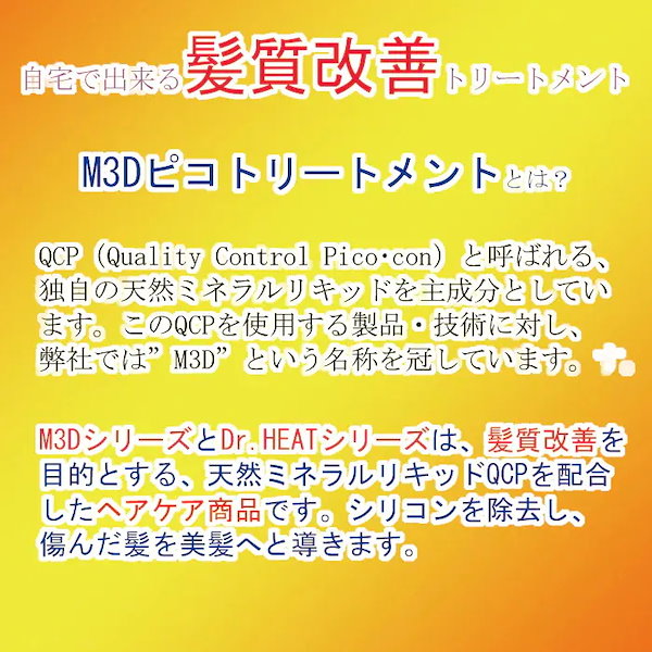 Qoo10] M3D Dr.HEAT スーパーパックト