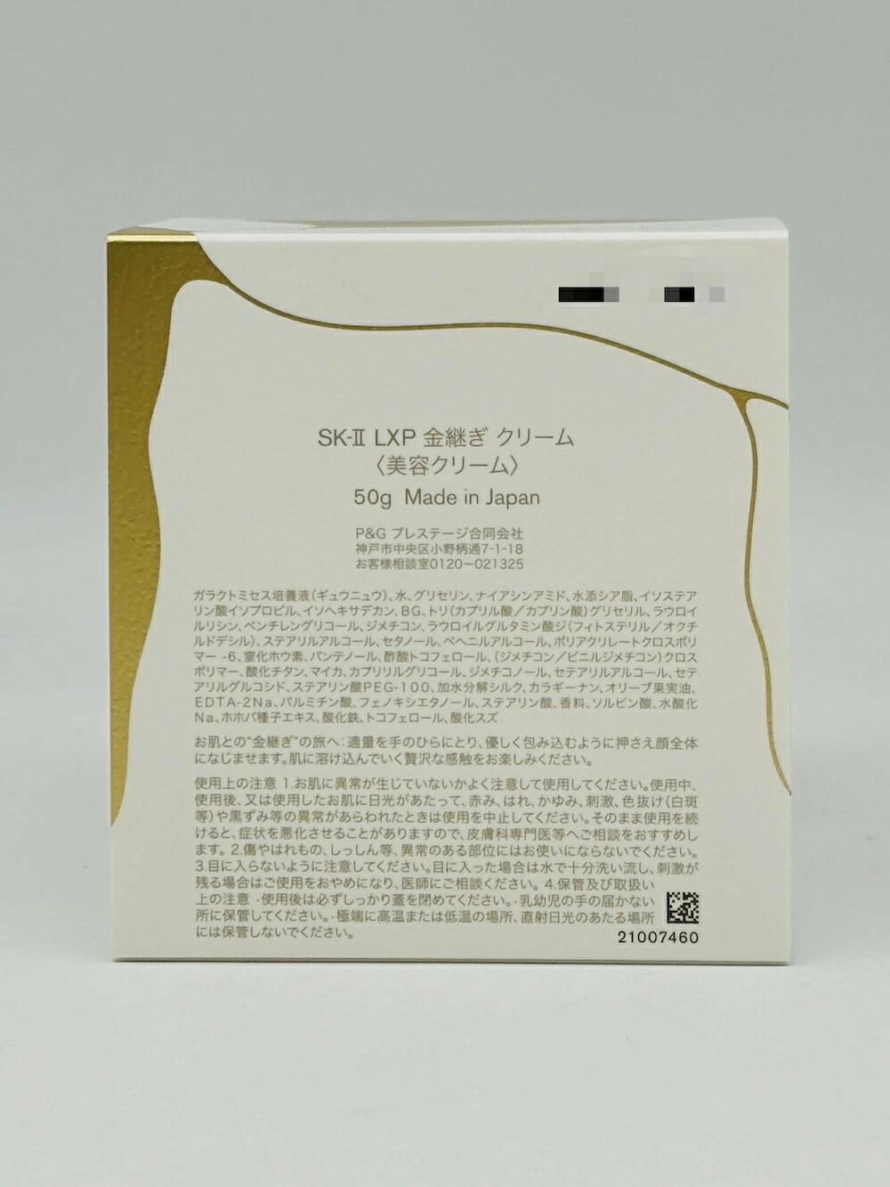 【国内正規品】SK2 SK-II エスケーツー LXP 金継ぎ クリーム 50g 高機能クリーム フェイスクリーム sk2 マックスファクター スキンケア 高級感 保湿 美肌効果 【国内正規品】SK2 SK-II エスケーツー LXP 金継ぎ クリーム 50g 高機能クリーム フェイスクリーム sk2 マックスファクター スキンケア 高級感 保湿 美肌効果