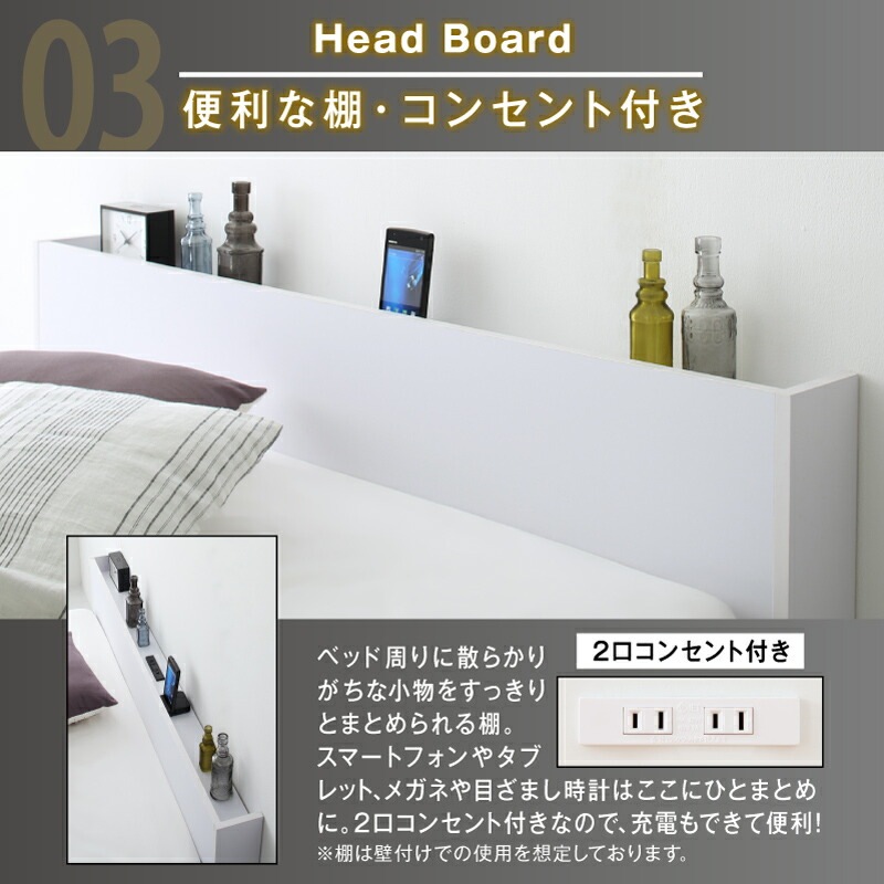 棚コンセント付き 収納ベッド [エヴァー2nd] [ベッドフレームのみマットレスなし] セミダブル [フレーム色]ホワイト