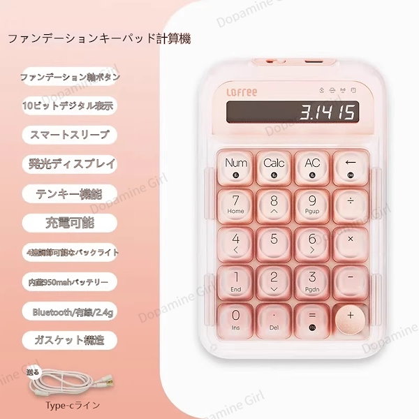 正規品 新品 未開封 洛斐 Lofree ファンデーションリキッド 電卓 正規品 新品 未開封 洛斐 Lofree ファンデーションリキッド 電卓