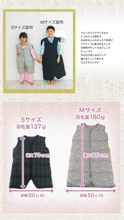 nuQun ヌクン 羽毛増量 ダウンスリーパー Mサイズ だぶる