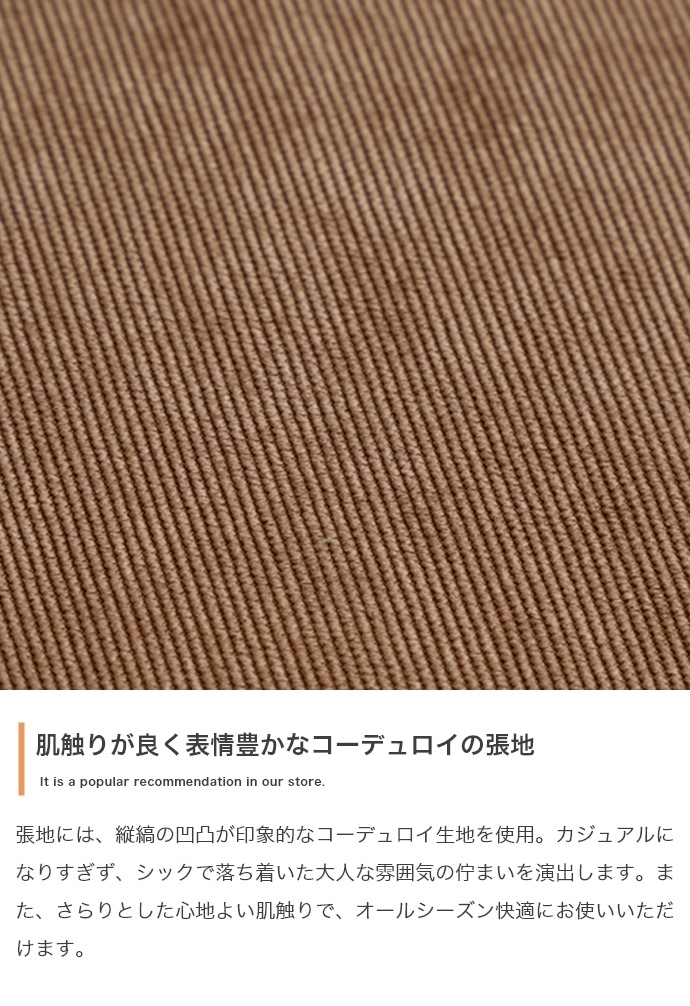 ソファー 1人掛け おしゃれ ナチュラルモダン レトロ ファブリック コーデュロイ 一人掛け シンプル パーソナルチェア