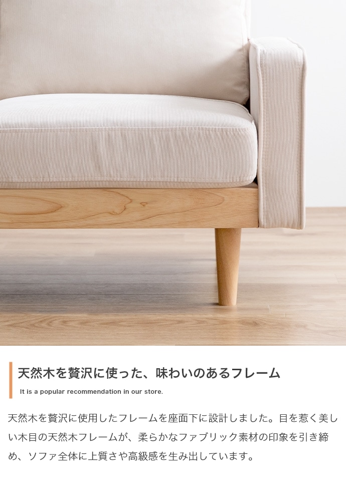 ソファー 1人掛け おしゃれ ナチュラルモダン レトロ ファブリック コーデュロイ 一人掛け シンプル パーソナルチェア