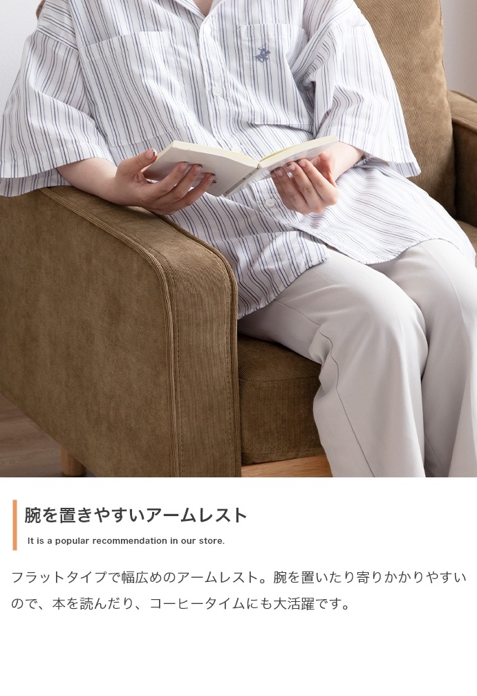 ソファー 1人掛け おしゃれ ナチュラルモダン レトロ ファブリック コーデュロイ 一人掛け シンプル パーソナルチェア