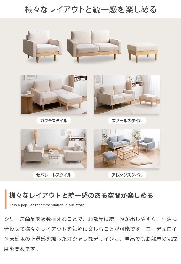 ソファー 1人掛け おしゃれ ナチュラルモダン レトロ ファブリック コーデュロイ 一人掛け シンプル パーソナルチェア