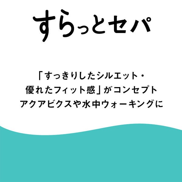 Qoo10] アリーナ ARENA アリーナ 水着 すらっとセパ