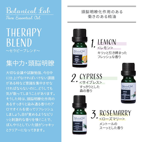 Qoo10] Botanical lab アロマエッセンシャルオイル アロマオイル