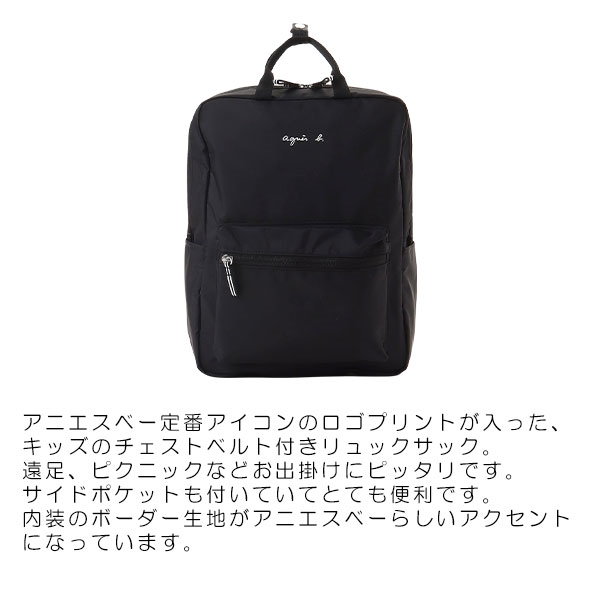 AC12 E BAG キッズ ロゴリュックサック - バッグ・ランドセル