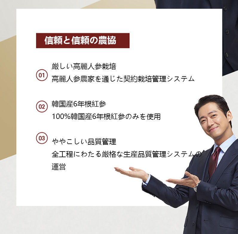 農協紅参スティック 農協紅参スティック