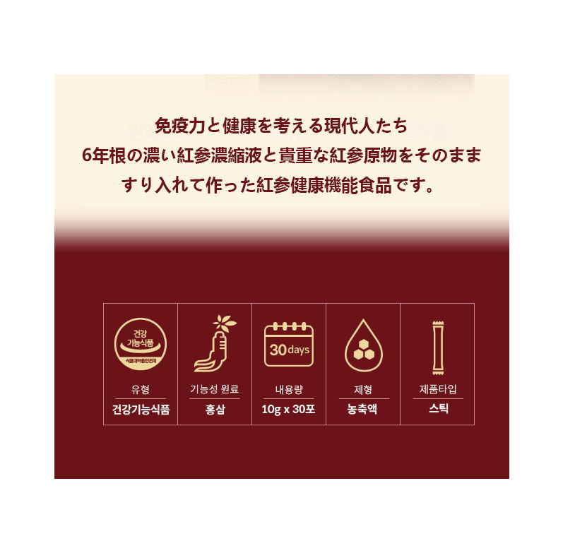 農協紅参スティック 農協紅参スティック