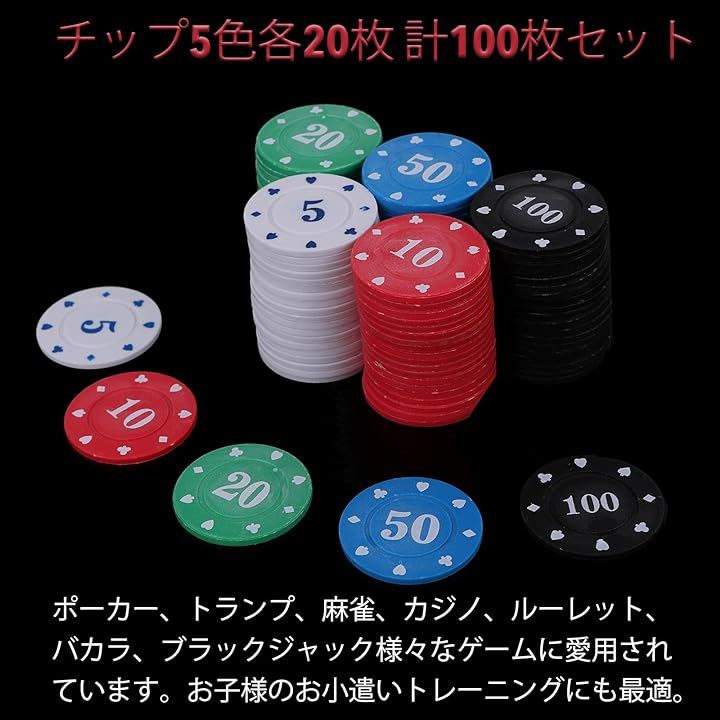 Qoo10] カジノチップ 100枚 セット ケース