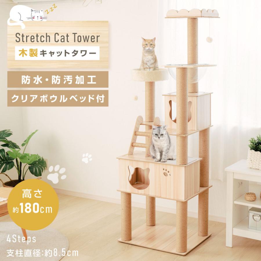 キャットタワー 木製 据え置き 猫タワー 多頭飼い 爪とぎ おしゃれ 大型猫 透明宇宙船 安定性抜群 猫ハウス ネコ 猫用 運動不足 cat-t180_1