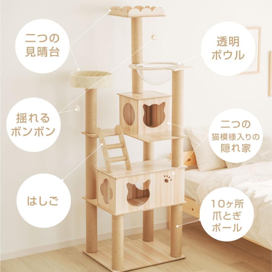 キャットタワー 木製 据え置き 猫タワー 多頭飼い 爪とぎ おしゃれ 大型猫 透明宇宙船 安定性抜群 猫ハウス ネコ 猫用 運動不足 cat-t180_2