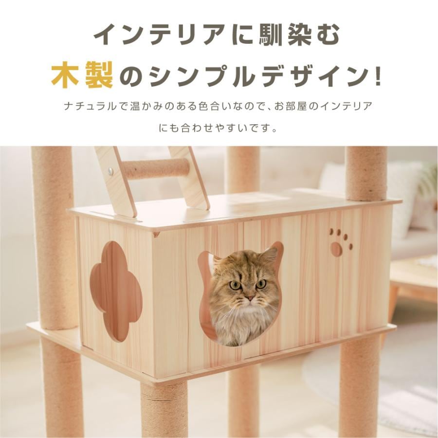 キャットタワー 木製 据え置き 猫タワー 多頭飼い 爪とぎ おしゃれ 大型猫 透明宇宙船 安定性抜群 猫ハウス ネコ 猫用 運動不足 cat-t180_4