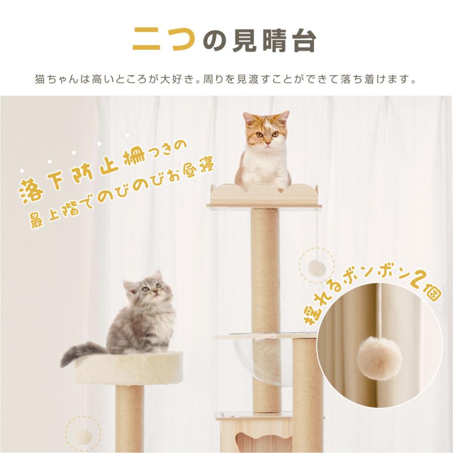 キャットタワー 木製 据え置き 猫タワー 多頭飼い 爪とぎ おしゃれ 大型猫 透明宇宙船 安定性抜群 猫ハウス ネコ 猫用 運動不足 cat-t180_8