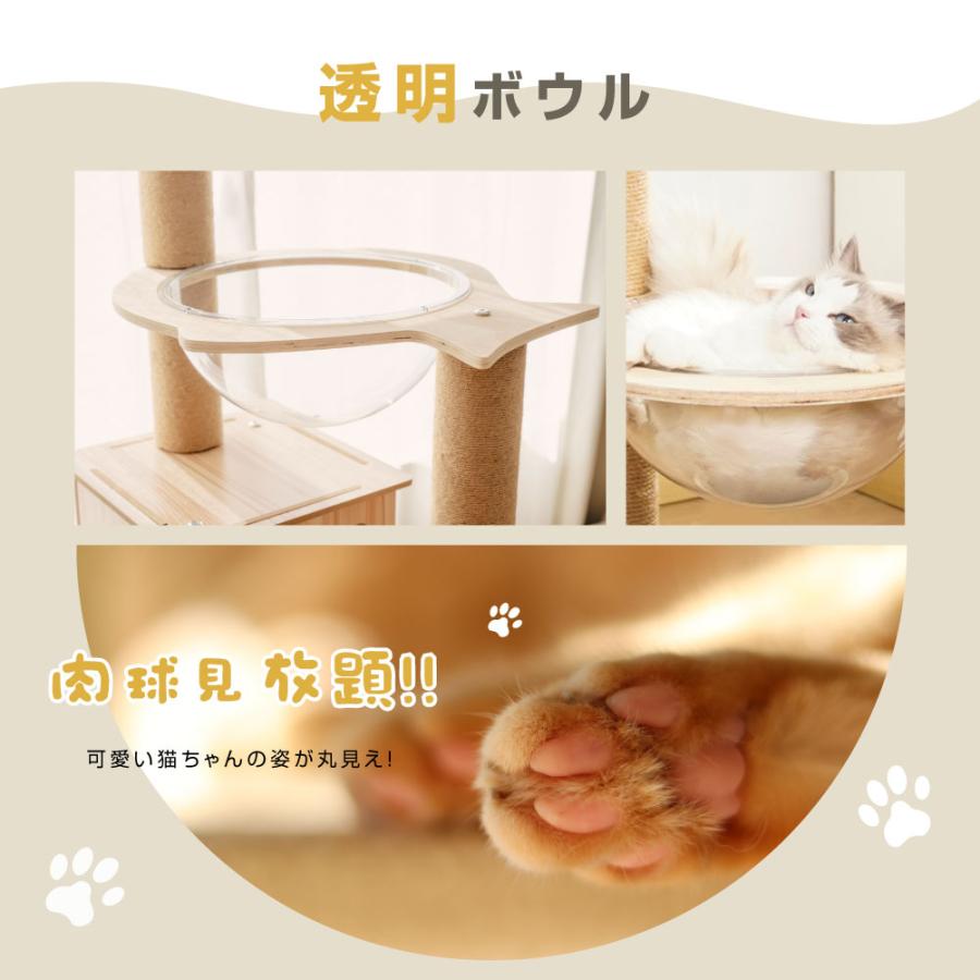キャットタワー 木製 据え置き 猫タワー 多頭飼い 爪とぎ おしゃれ 大型猫 透明宇宙船 安定性抜群 猫ハウス ネコ 猫用 運動不足 cat-t180_9
