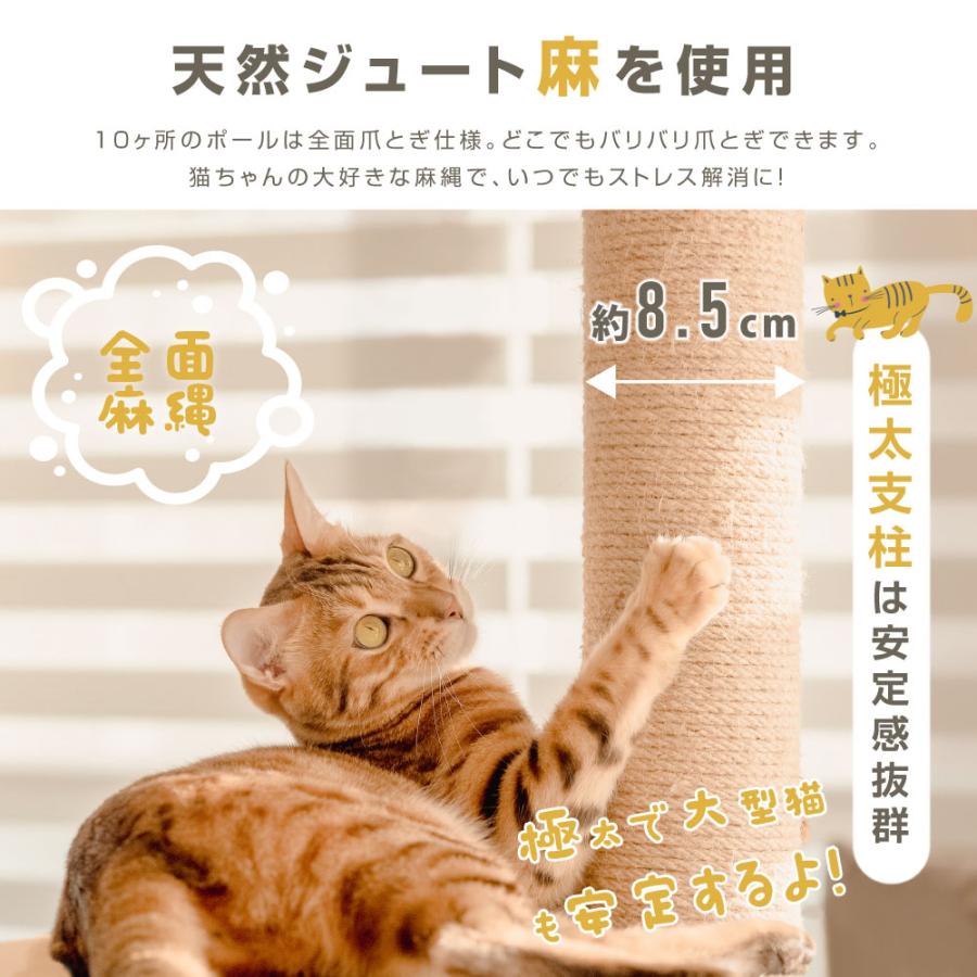 キャットタワー 木製 据え置き 猫タワー 多頭飼い 爪とぎ おしゃれ 大型猫 透明宇宙船 安定性抜群 猫ハウス ネコ 猫用 運動不足 cat-t180_10