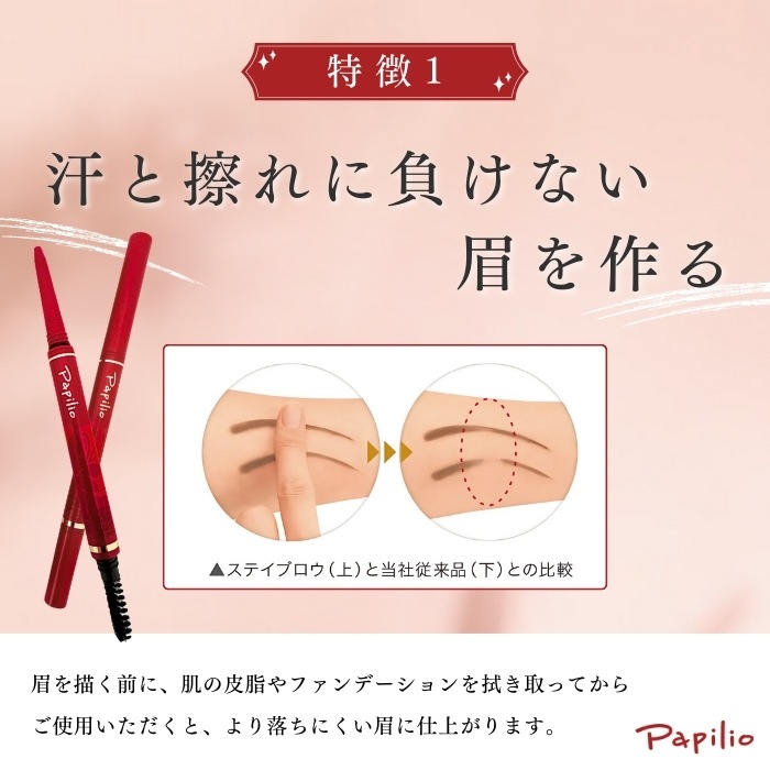 ステイブロウ 001 ライトブラウン 3本セット アイブロウ アイブロウペンシル 眉ペン ペンシル 眉墨 ステイブロウ 001 ライトブラウン 3本セット アイブロウ アイブロウペンシル 眉ペン ペンシル 眉墨