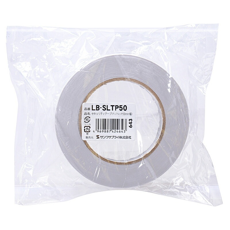（まとめ買い）セキュリティテープ デュアルック50mm幅 LB-SLTP50 [x3]