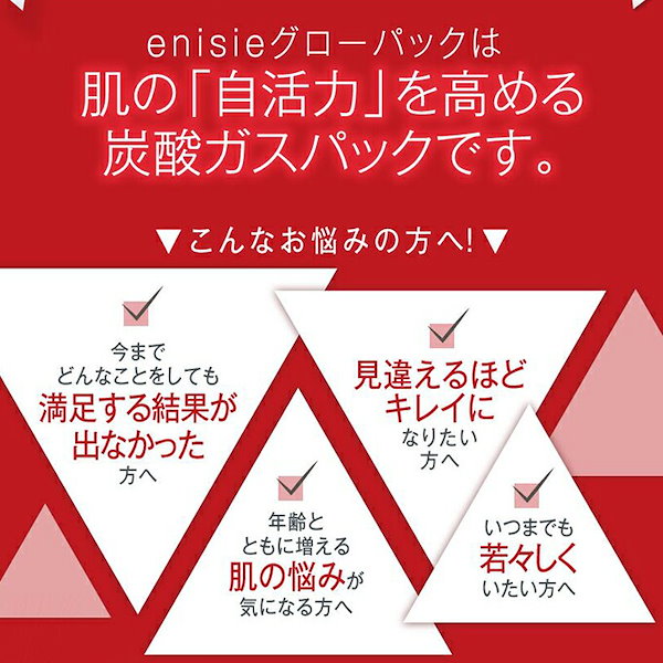 Qoo10] エニシーグローパック 1箱 未開封 10