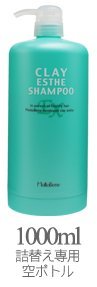 Qoo10最安値挑戦 モルトベーネ クレイエステシャンプーEX クレイエステパックEX 1000ml詰替空ポンプ4点セット Qoo10最安値挑戦 モルトベーネ クレイエステシャンプーEX クレイエステパックEX 1000ml詰替空ポンプ4点セット