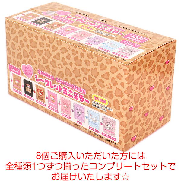 ♡新品♡サンリオ　ギャルクマ　シークレットミニミラー　コンプリートセット ♡新品♡サンリオ ギャルクマ シークレットミニミラー