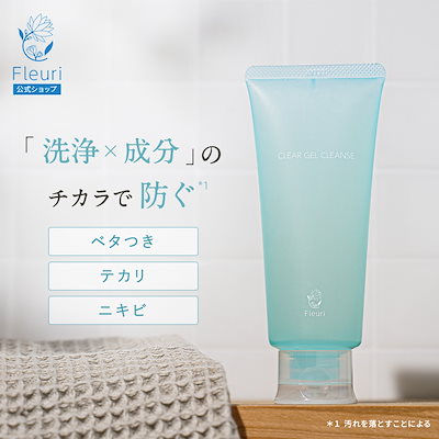 フルリ　クリアゲルクレンズ　新品未使用 Amazon | フルリ クリアゲルクレンズ クレンジングジェル メイク