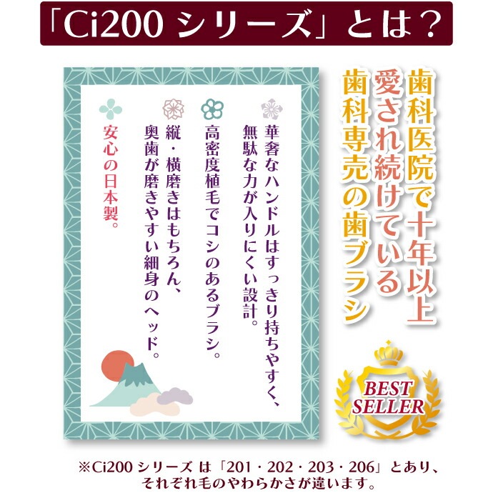 送料無料Ci 201 / MHややかため 100本入Ciメディカル 歯ブラシ