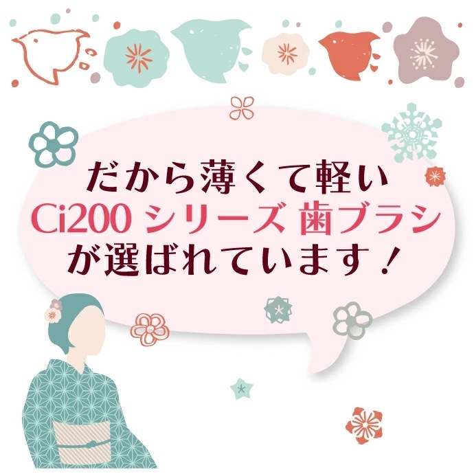 送料無料Ci 201 / MHややかため 100本入Ciメディカル 歯ブラシ