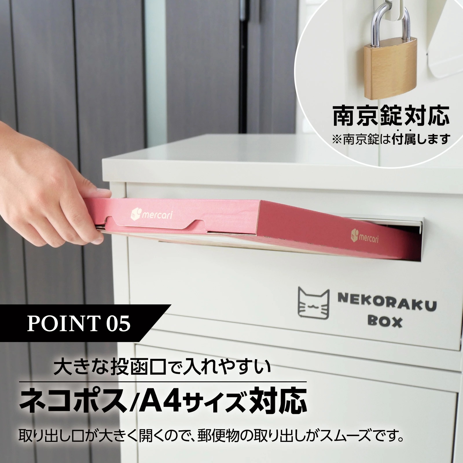 ネコラクボックス デリバリーボックス 宅配ボックス ワンプッシュ 施錠 ポスト 一体型 複数投函 上部 開閉 盗難防止 置き配 通販 メール便 手紙 配達 SKK