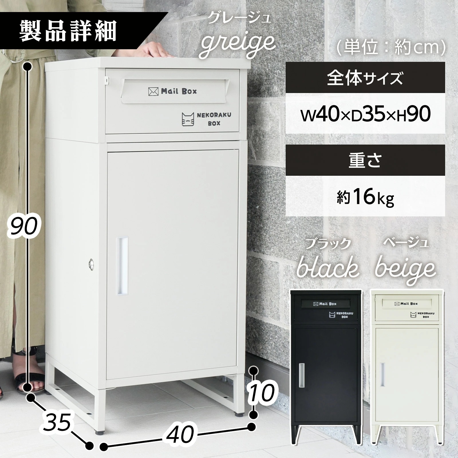 ネコラクボックス デリバリーボックス 宅配ボックス ワンプッシュ 施錠 ポスト 一体型 複数投函 上部 開閉 盗難防止 置き配 通販 メール便 手紙 配達 SKK