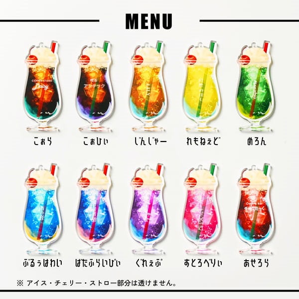 Qoo10] キーホルダー 名入れ クリームソーダ 推