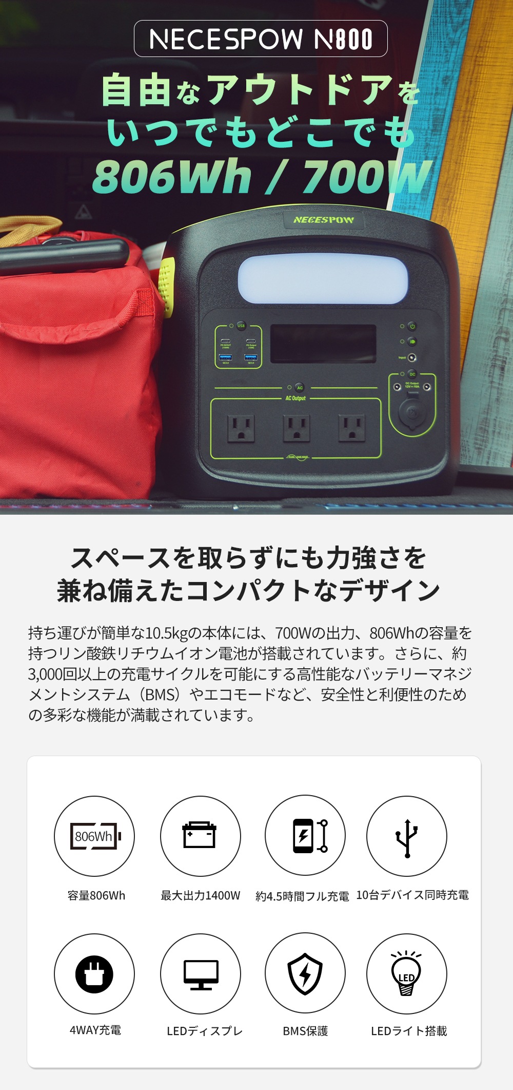 【値下げ!! サマーSALE実施中 日本正規代理店 特典付 2年保証】 ポータブル電源 大容量 AC700W(1400W 瞬間最大) 806Wh N800 ポータブルバッテリー 家庭用 蓄電池 【値下げ!! サマーSALE実施中 日本正規代理店 特典付 2年保証】 ポータブル電源 大容量 AC700W(1400W 瞬間最大) 806Wh N800 ポータブルバッテリー 家庭用 蓄電池
