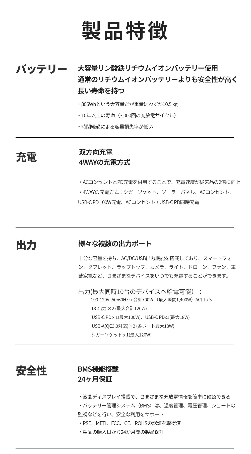 【値下げ!! サマーSALE実施中 日本正規代理店 特典付 2年保証】 ポータブル電源 大容量 AC700W(1400W 瞬間最大) 806Wh N800 ポータブルバッテリー 家庭用 蓄電池 【値下げ!! サマーSALE実施中 日本正規代理店 特典付 2年保証】 ポータブル電源 大容量 AC700W(1400W 瞬間最大) 806Wh N800 ポータブルバッテリー 家庭用 蓄電池