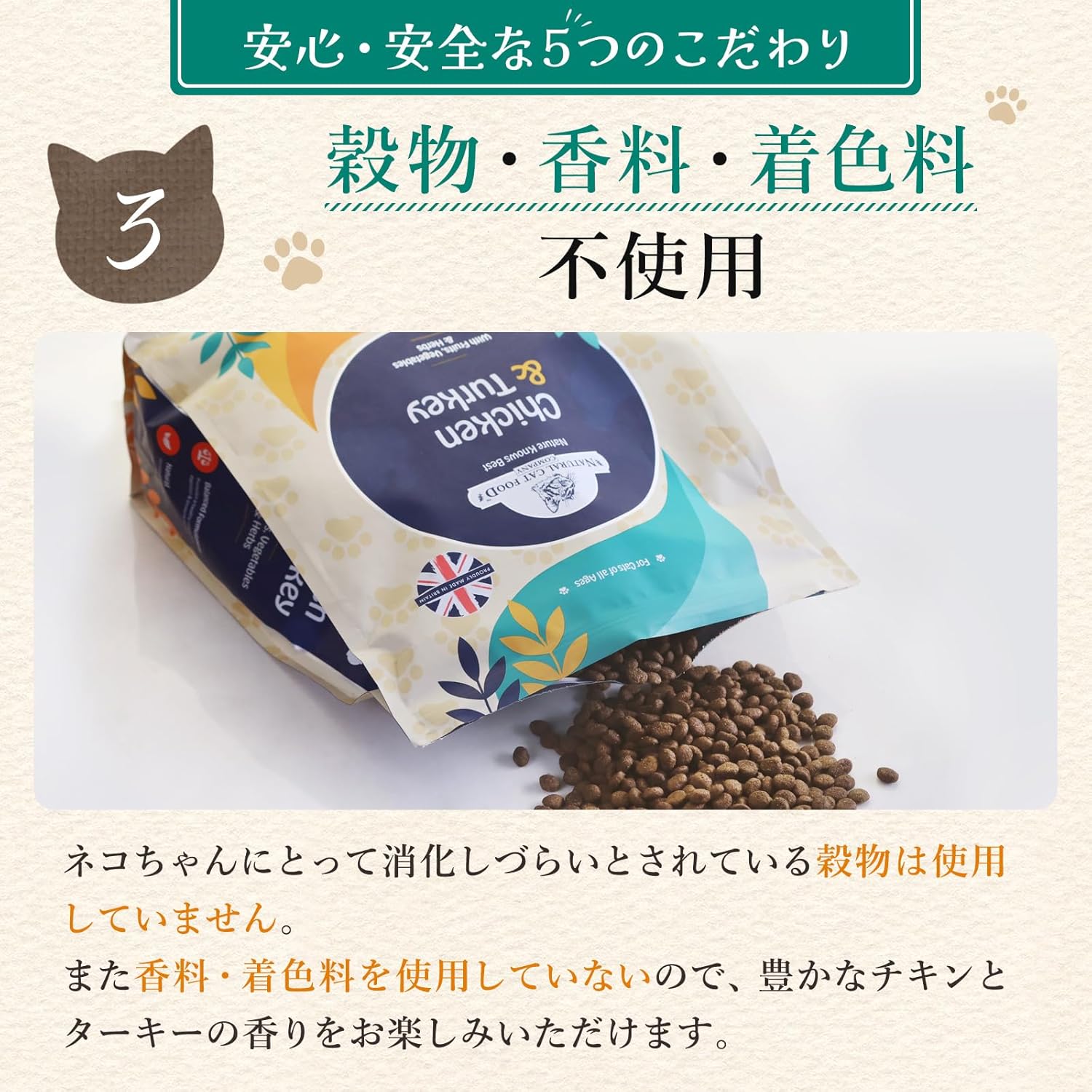 アランズ ナチュラル キャットフード チキン&ターキー(1.5kg)全猫種 全年齢 対応 グレインフリー【着色料・香料不使用】NCF アランズ ナチュラル キャットフード チキン&ターキー(1.5kg)全猫種 全年齢 対応 グレインフリー【着色料・香料不使用】NCF