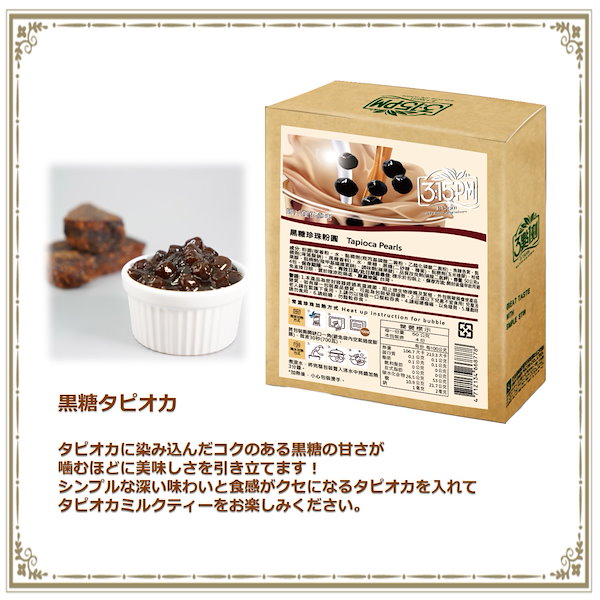 Qoo10] 【三點一刻】 黒糖タピオカ 50g x